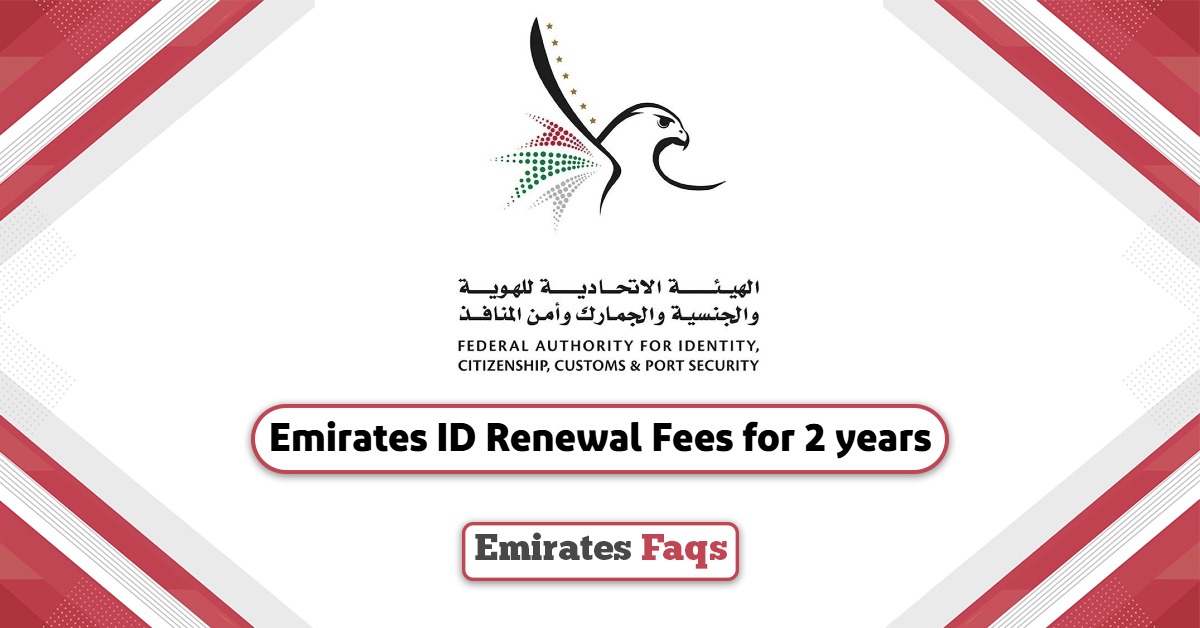 How much is the Emirates ID Renewal Fees for 2 years