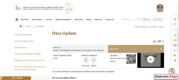 How to Update Your Emirates ID Details online