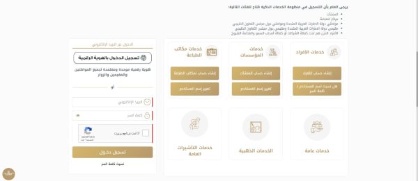 طريقة استخراج بدل فاقد لبطاقة الهوية الإماراتية أونلاين