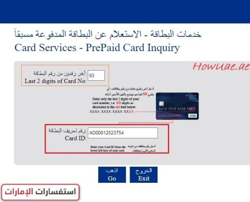 Ratibi Card Salary Check