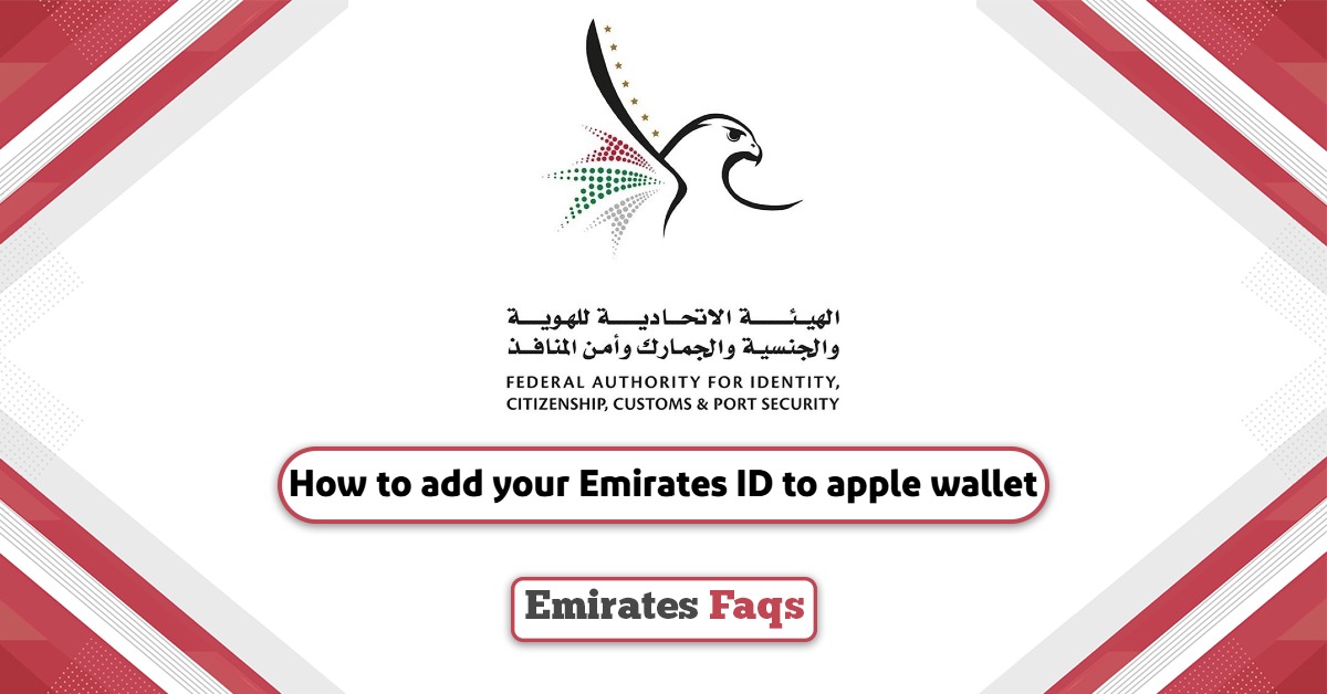 How to add your Emirates ID to apple wallet?